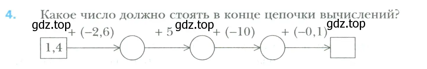 Условие номер 4 (страница 228) гдз по математике 6 класс Мерзляк, Полонский, учебник