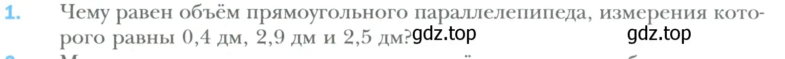 Условие номер 1 (страница 239) гдз по математике 6 класс Мерзляк, Полонский, учебник