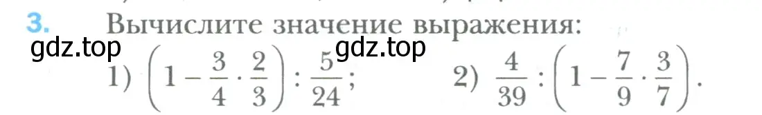 Условие номер 3 (страница 267) гдз по математике 6 класс Мерзляк, Полонский, учебник