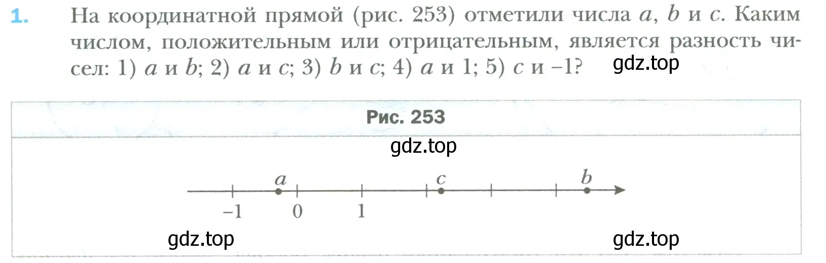 Условие номер 1 (страница 284) гдз по математике 6 класс Мерзляк, Полонский, учебник