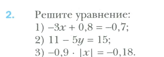 Условие номер 2 (страница 284) гдз по математике 6 класс Мерзляк, Полонский, учебник