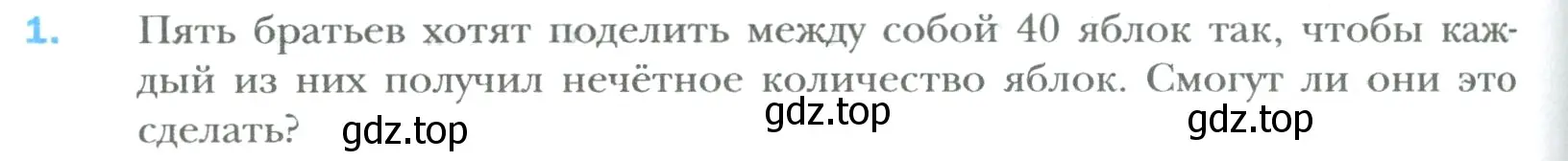 Условие номер 1 (страница 292) гдз по математике 6 класс Мерзляк, Полонский, учебник