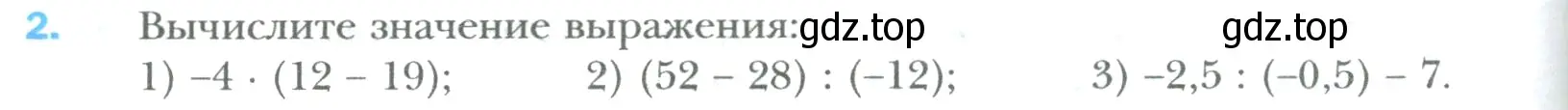 Условие номер 2 (страница 292) гдз по математике 6 класс Мерзляк, Полонский, учебник