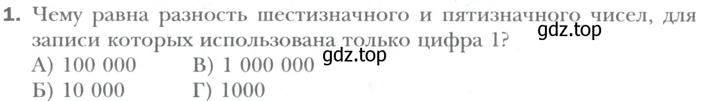 Условие номер 1 (страница 36) гдз по математике 6 класс Мерзляк, Полонский, учебник