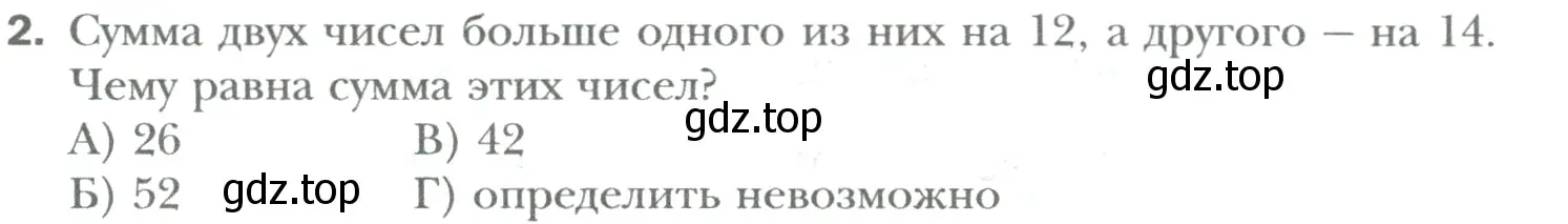 Условие номер 2 (страница 36) гдз по математике 6 класс Мерзляк, Полонский, учебник