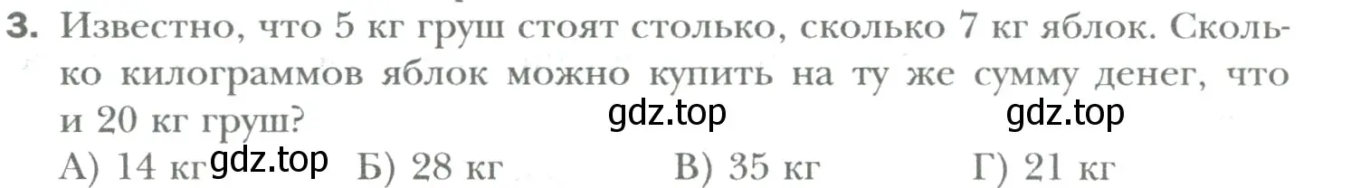 Условие номер 3 (страница 36) гдз по математике 6 класс Мерзляк, Полонский, учебник