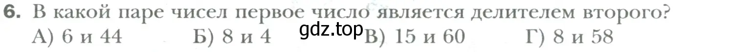 Условие номер 6 (страница 36) гдз по математике 6 класс Мерзляк, Полонский, учебник