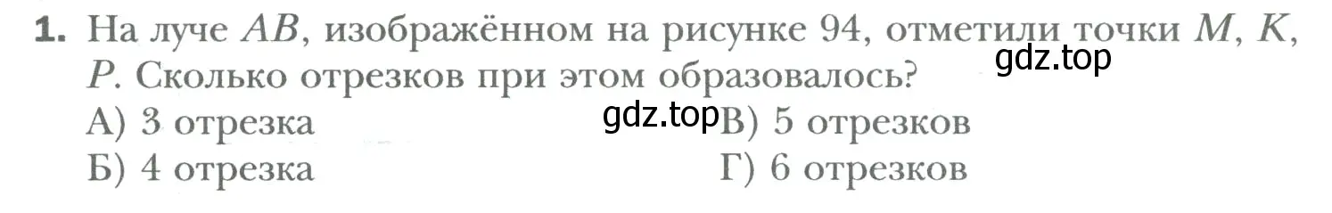 Условие номер 1 (страница 70) гдз по математике 6 класс Мерзляк, Полонский, учебник