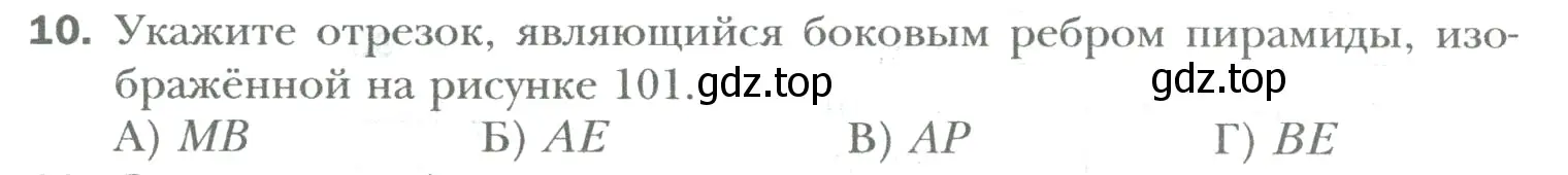 Условие номер 10 (страница 72) гдз по математике 6 класс Мерзляк, Полонский, учебник