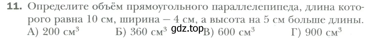 Условие номер 11 (страница 72) гдз по математике 6 класс Мерзляк, Полонский, учебник