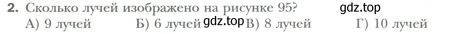 Условие номер 2 (страница 70) гдз по математике 6 класс Мерзляк, Полонский, учебник