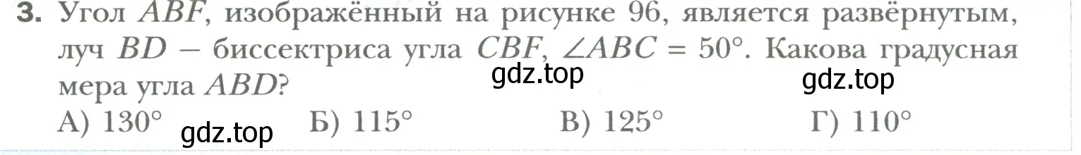 Условие номер 3 (страница 70) гдз по математике 6 класс Мерзляк, Полонский, учебник