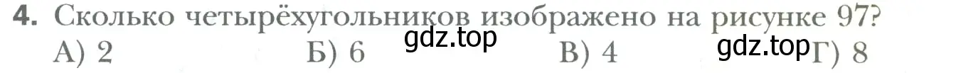 Условие номер 4 (страница 71) гдз по математике 6 класс Мерзляк, Полонский, учебник