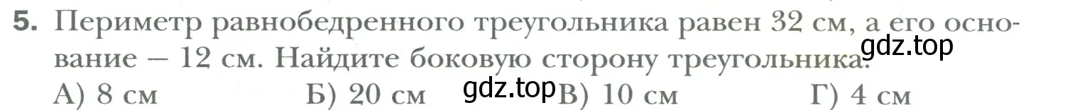 Условие номер 5 (страница 71) гдз по математике 6 класс Мерзляк, Полонский, учебник