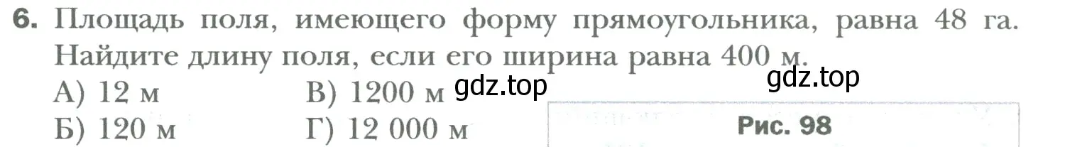 Условие номер 6 (страница 71) гдз по математике 6 класс Мерзляк, Полонский, учебник