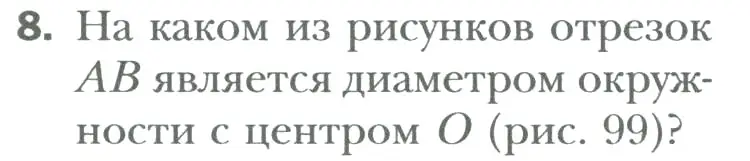 Условие номер 8 (страница 71) гдз по математике 6 класс Мерзляк, Полонский, учебник