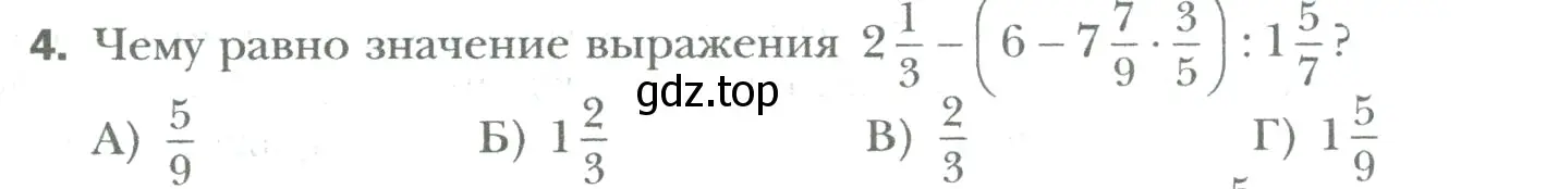 Условие номер 4 (страница 105) гдз по математике 6 класс Мерзляк, Полонский, учебник