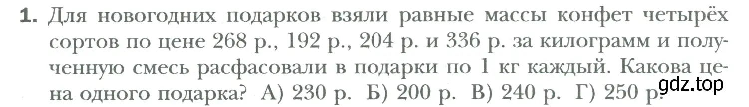 Условие номер 1 (страница 146) гдз по математике 6 класс Мерзляк, Полонский, учебник