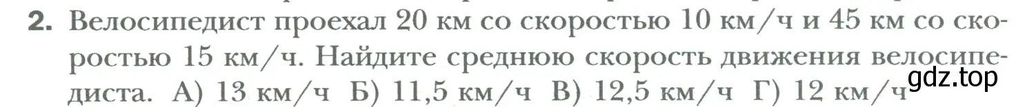 Условие номер 2 (страница 146) гдз по математике 6 класс Мерзляк, Полонский, учебник