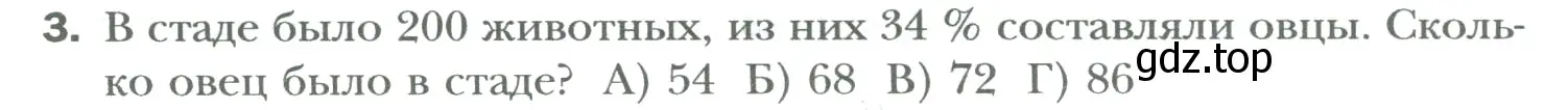 Условие номер 3 (страница 146) гдз по математике 6 класс Мерзляк, Полонский, учебник