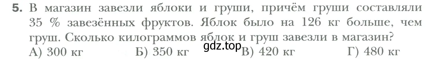 Условие номер 5 (страница 146) гдз по математике 6 класс Мерзляк, Полонский, учебник