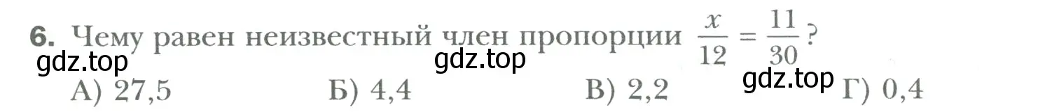 Условие номер 6 (страница 146) гдз по математике 6 класс Мерзляк, Полонский, учебник