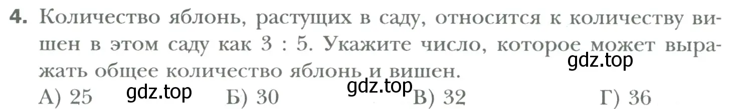 Условие номер 4 (страница 190) гдз по математике 6 класс Мерзляк, Полонский, учебник