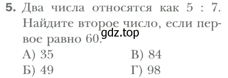 Условие номер 5 (страница 190) гдз по математике 6 класс Мерзляк, Полонский, учебник