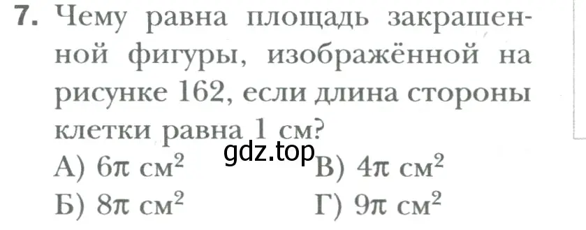 Условие номер 7 (страница 190) гдз по математике 6 класс Мерзляк, Полонский, учебник