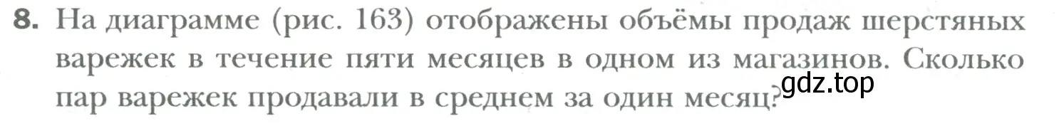 Условие номер 8 (страница 190) гдз по математике 6 класс Мерзляк, Полонский, учебник