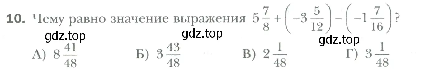 Условие номер 10 (страница 236) гдз по математике 6 класс Мерзляк, Полонский, учебник