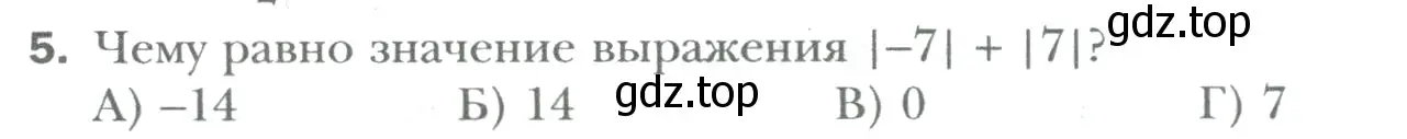 Условие номер 5 (страница 236) гдз по математике 6 класс Мерзляк, Полонский, учебник