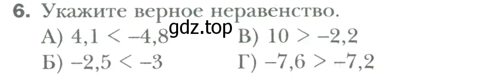 Условие номер 6 (страница 236) гдз по математике 6 класс Мерзляк, Полонский, учебник