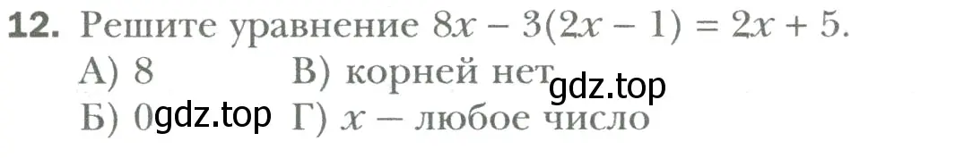 Условие номер 12 (страница 313) гдз по математике 6 класс Мерзляк, Полонский, учебник