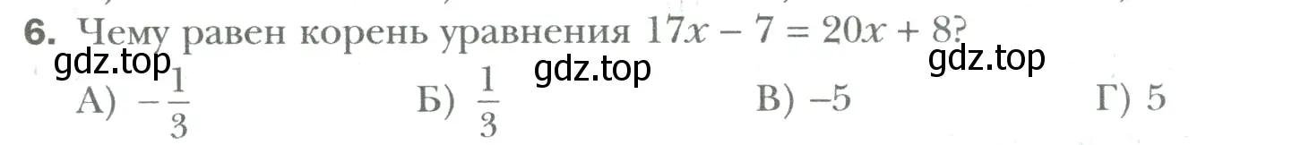 Условие номер 6 (страница 312) гдз по математике 6 класс Мерзляк, Полонский, учебник