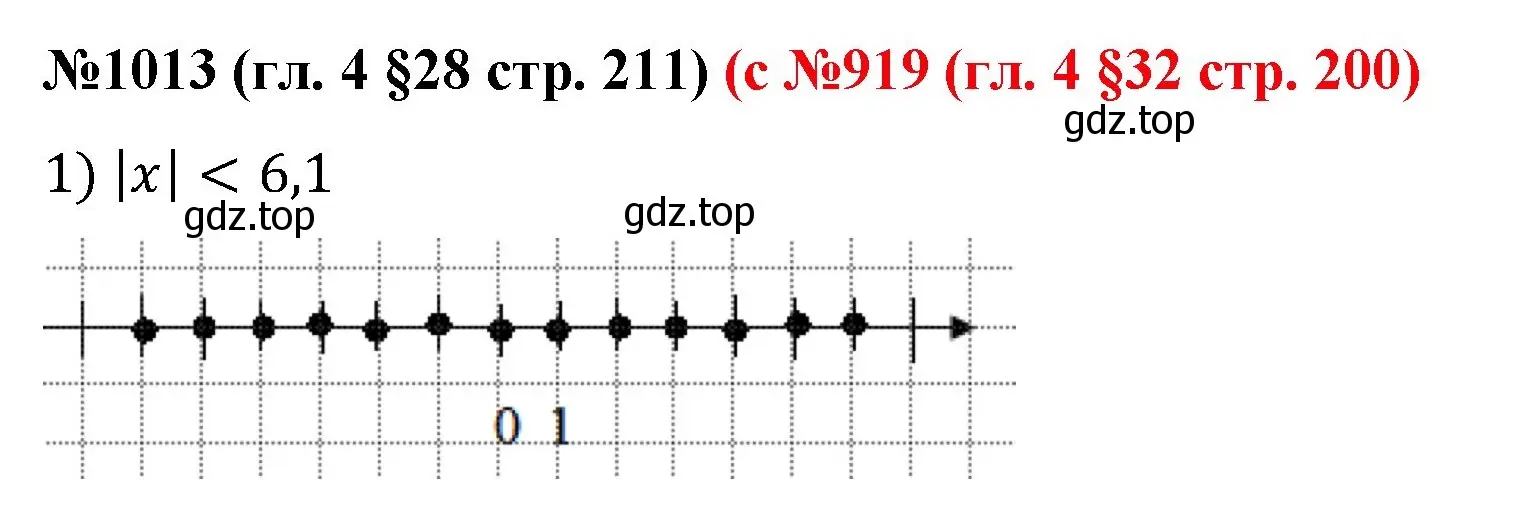 Решение номер 1013 (страница 211) гдз по математике 6 класс Мерзляк, Полонский, учебник