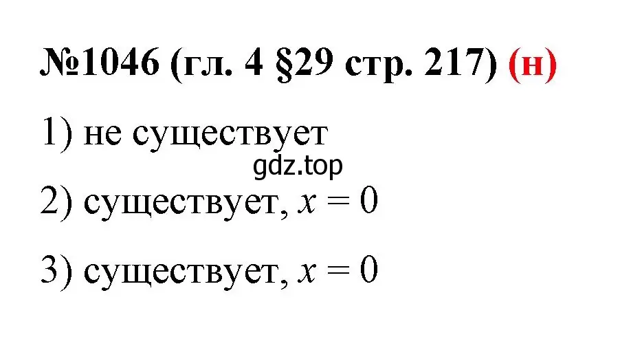 Решение номер 1046 (страница 217) гдз по математике 6 класс Мерзляк, Полонский, учебник