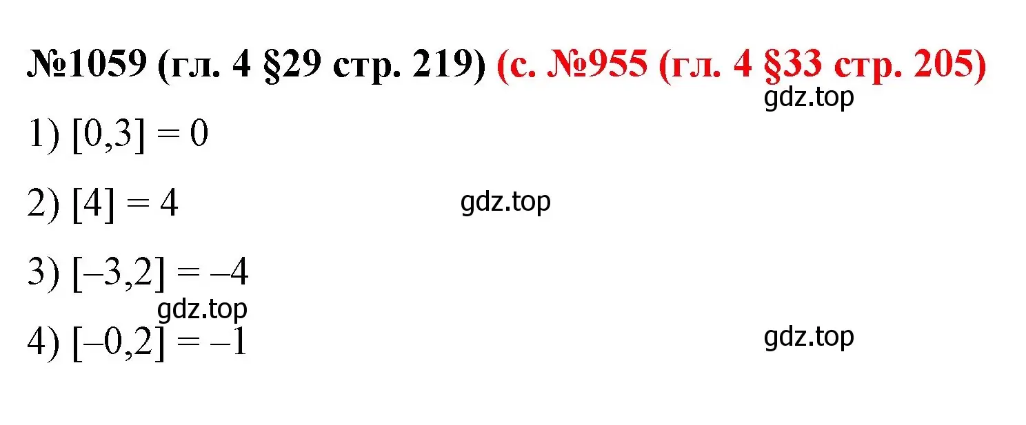 Решение номер 1059 (страница 219) гдз по математике 6 класс Мерзляк, Полонский, учебник