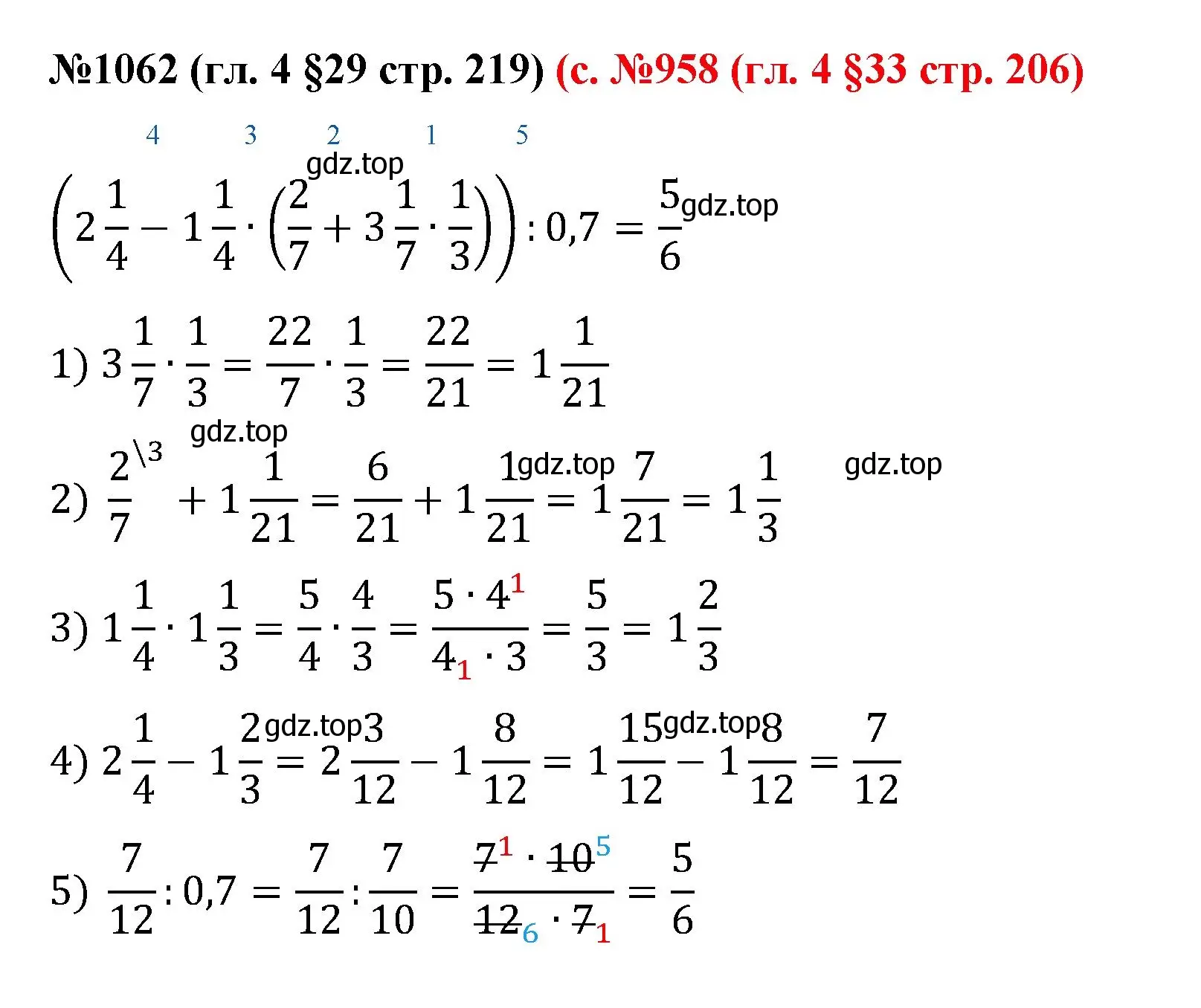 Решение номер 1062 (страница 219) гдз по математике 6 класс Мерзляк, Полонский, учебник
