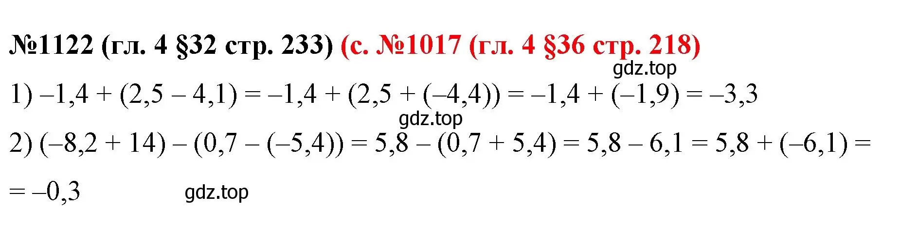 Решение номер 1122 (страница 233) гдз по математике 6 класс Мерзляк, Полонский, учебник