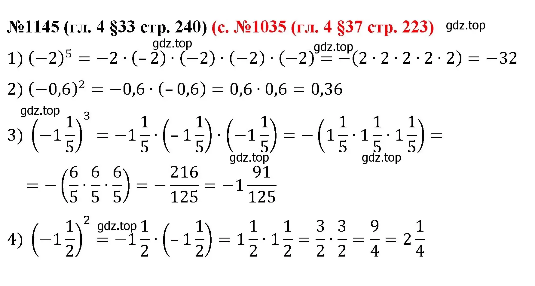 Решение номер 1145 (страница 240) гдз по математике 6 класс Мерзляк, Полонский, учебник
