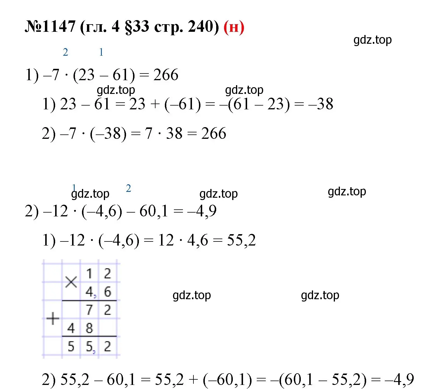 Решение номер 1147 (страница 240) гдз по математике 6 класс Мерзляк, Полонский, учебник