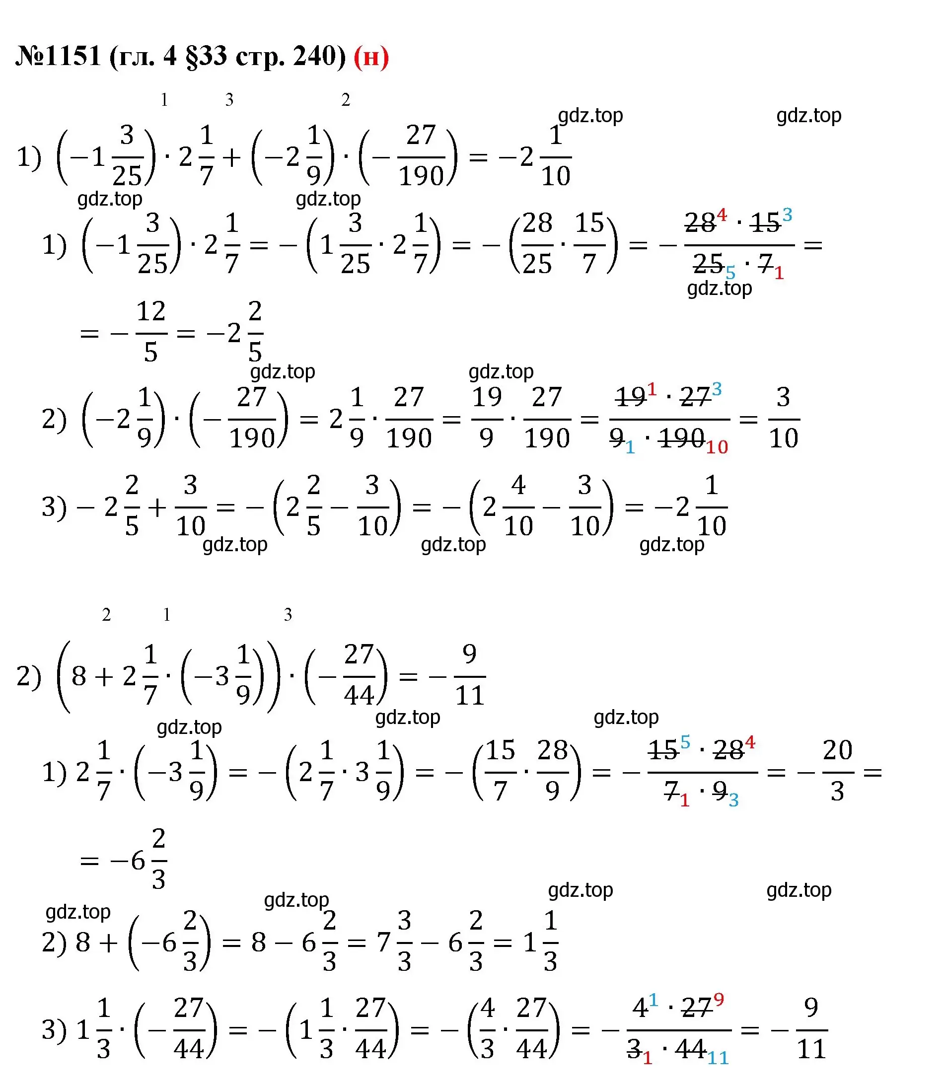Решение номер 1151 (страница 240) гдз по математике 6 класс Мерзляк, Полонский, учебник