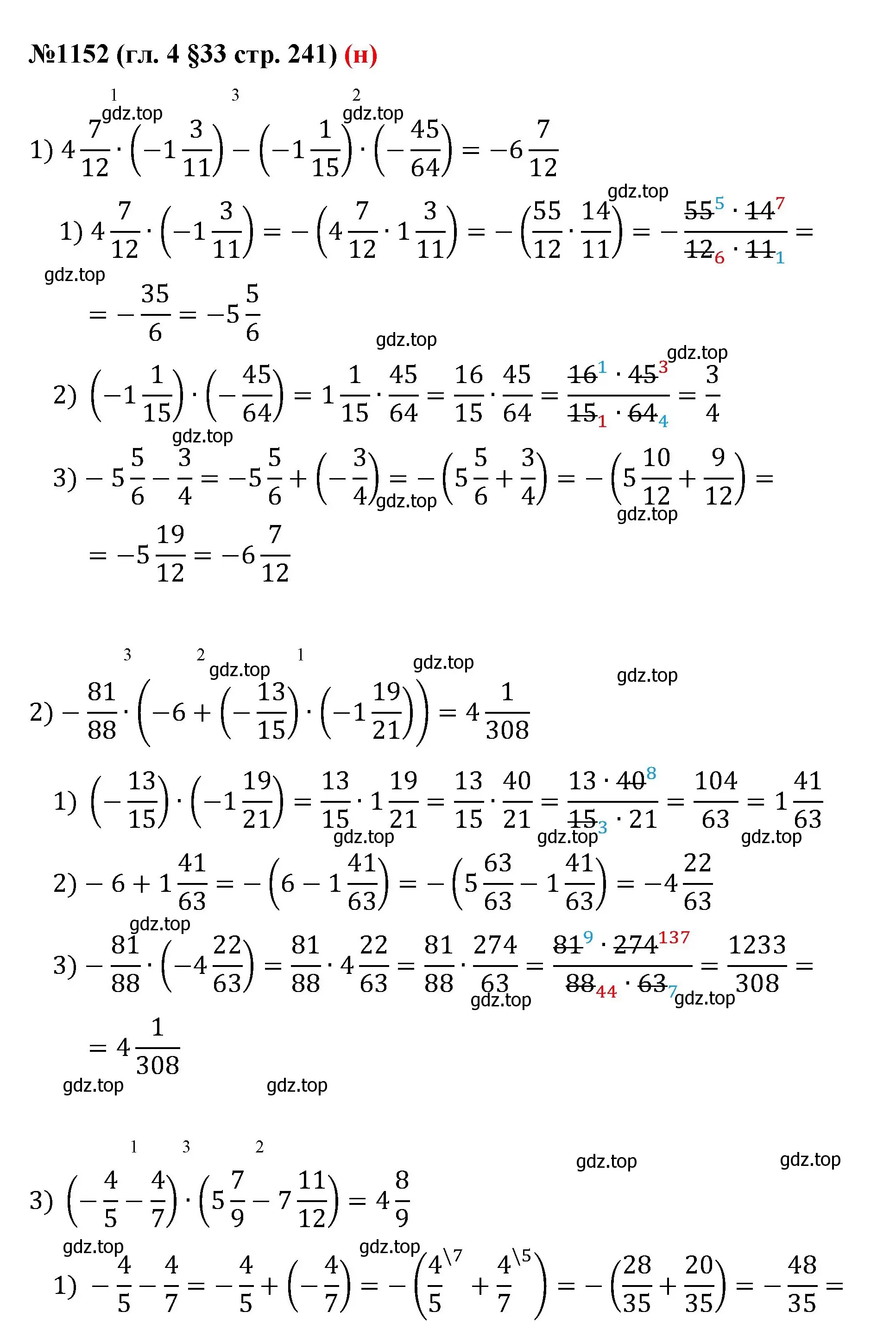 Решение номер 1152 (страница 241) гдз по математике 6 класс Мерзляк, Полонский, учебник