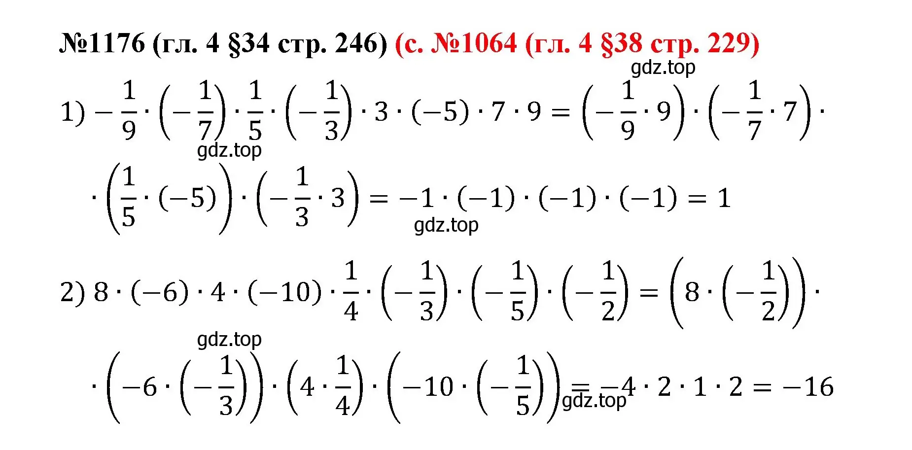 Решение номер 1176 (страница 246) гдз по математике 6 класс Мерзляк, Полонский, учебник