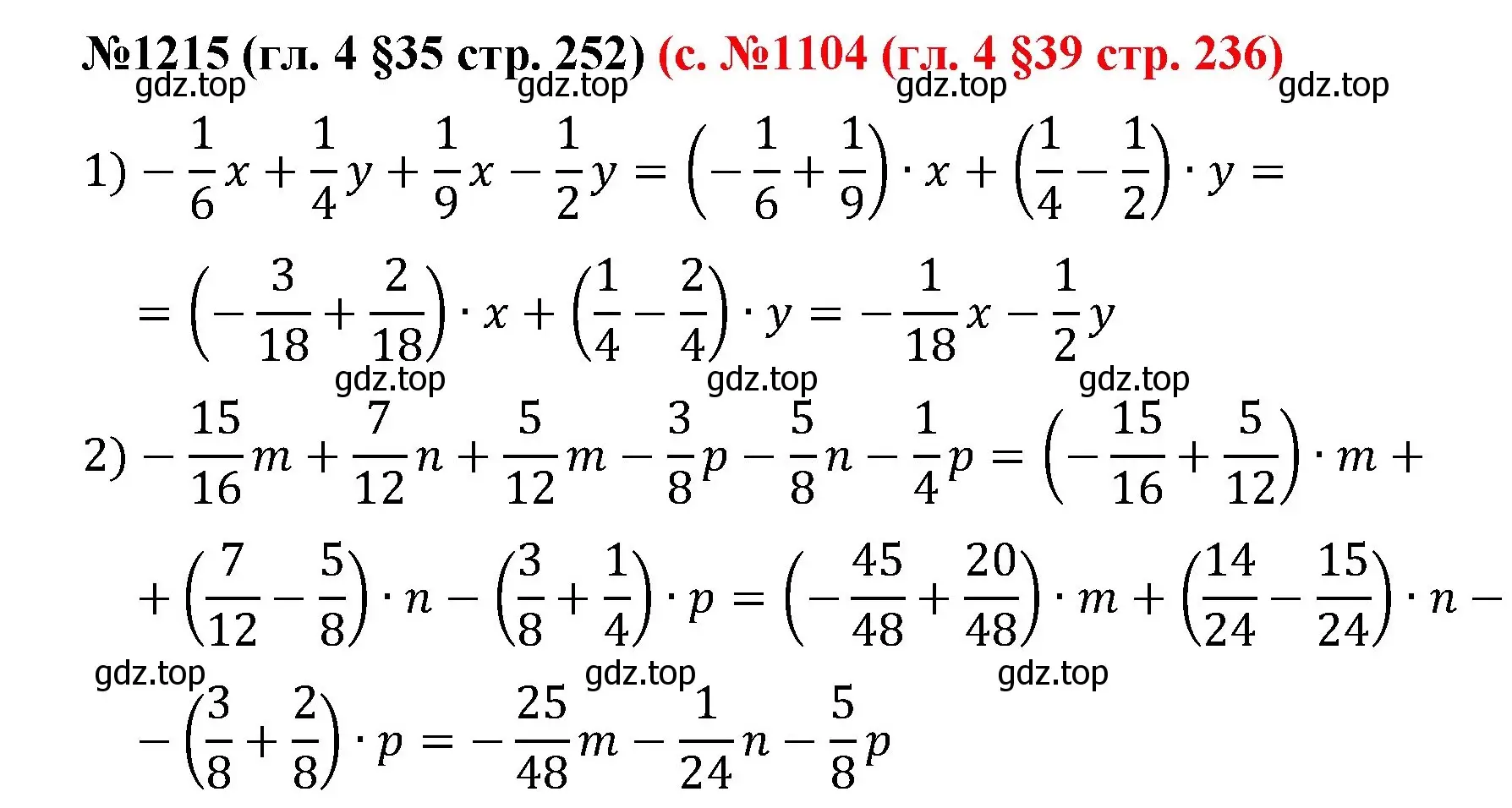 Решение номер 1215 (страница 252) гдз по математике 6 класс Мерзляк, Полонский, учебник