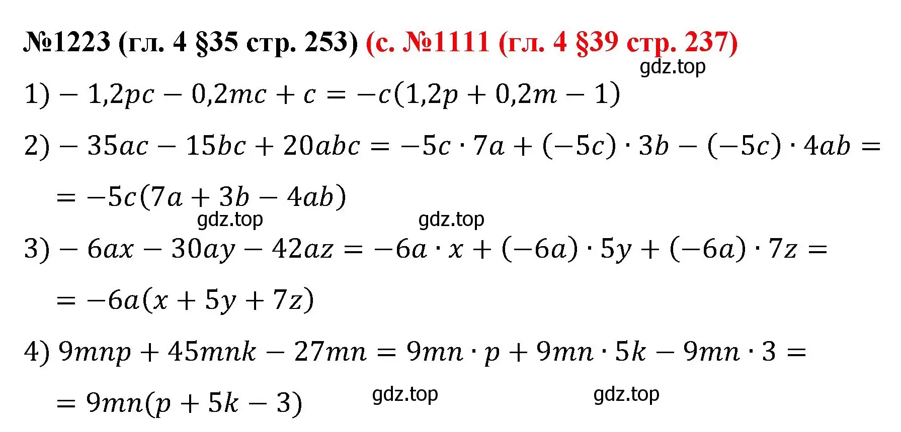 Решение номер 1223 (страница 253) гдз по математике 6 класс Мерзляк, Полонский, учебник