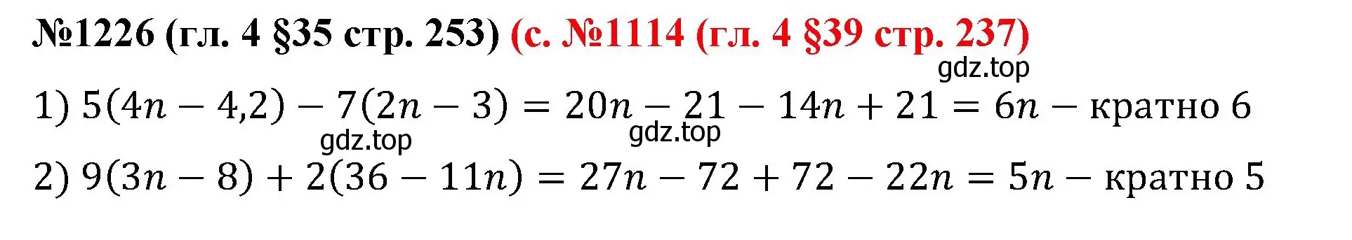 Решение номер 1226 (страница 253) гдз по математике 6 класс Мерзляк, Полонский, учебник