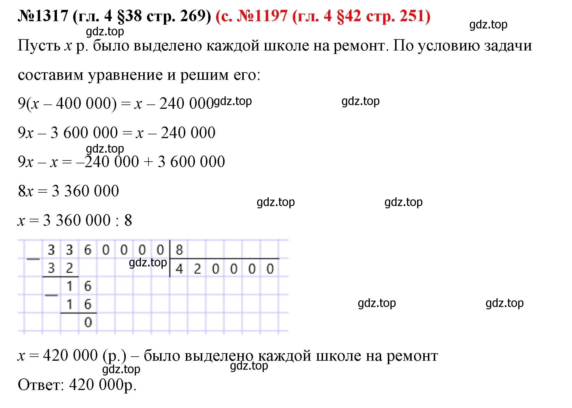 Решение номер 1317 (страница 269) гдз по математике 6 класс Мерзляк, Полонский, учебник