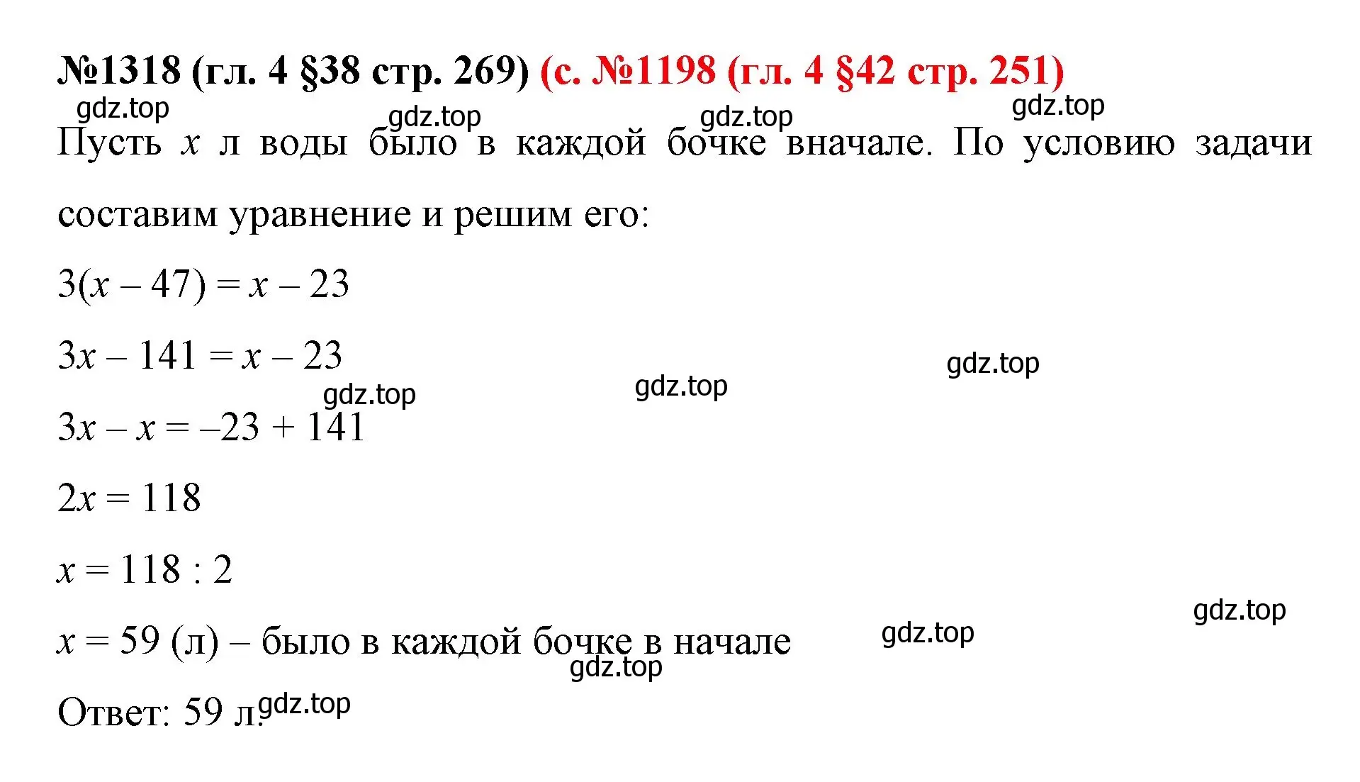 Решение номер 1318 (страница 269) гдз по математике 6 класс Мерзляк, Полонский, учебник